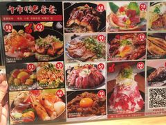 -沼津港渔市(宏伊国际广场店)