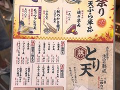 -天ぷら定食まきの(難波千日前店)