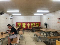 -荣巷小馄饨(荣巷店)