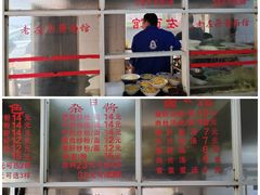 -珠宝街老左杂酱面馆