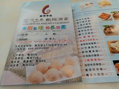 菜单-金河半岛园林酒家(金融城店)