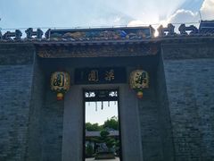 -梁园