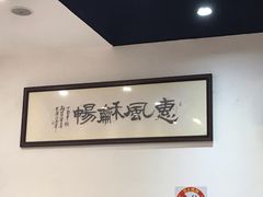 -顺丰面馆(打浦店)
