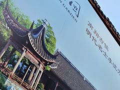 -南翔古镇