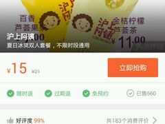 -沪上阿姨·精选茶饮(天长东路店)