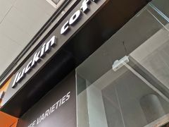 -瑞幸咖啡(卓越城店)