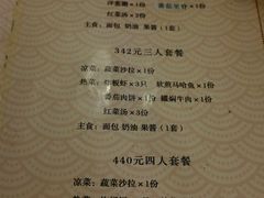 菜单-华梅西餐厅(哈尔滨中央大街店)