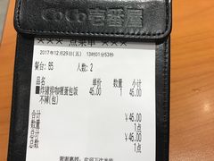 -CoCo壱番屋(久光百货店)