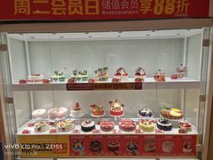 -味多美蛋糕(东直门店)