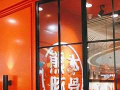 -味千拉面(南宁江南万达店)