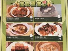-添好运点心专门店(深水埗店)