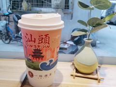 欣欣乌龙-一杯潮茶·专注潮汕茶饮(十二中创始店)