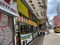 -粤厨点心专门店