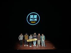 -北京喜剧院