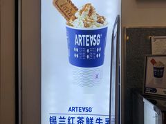 -ARTEASG啊T·新加坡奶茶(三坊七巷店)