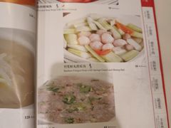 菜单-莲苑中餐厅·Lotus Court(厦门马哥孛罗东方大酒店)