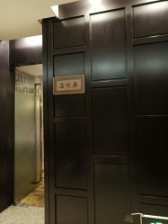 -真知味酒店·宴会厅(月牙湖店)