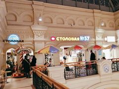 -Stolovaya 57