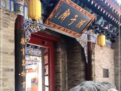 -湘子庙