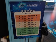 -常州海昌海洋探索馆