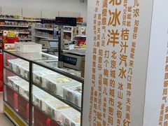 -百年义利(朝内南小街店)