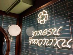 -樱宿日式和牛烧肉(五道口店)