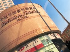 -宁波东港喜来登酒店