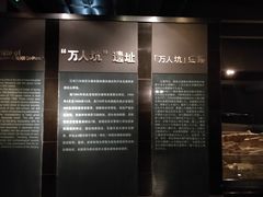-侵华日军南京大屠杀遇难同胞纪念馆