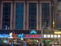 -老街鱼嘴巴(坡子街老店)