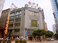 -龙抄手(春熙路总店)