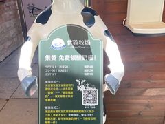 -君乐宝优致牧场