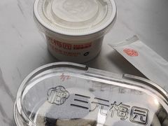 -三元梅园(团结湖店)