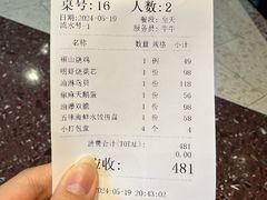 -东莱馋房(陆家嘴店)