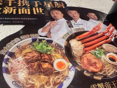 -味千拉面(星摩尔购物中心店)