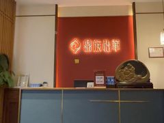 -鼎族怡华·指压·油压·经络(西单昌盛大厦店)