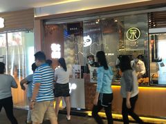等位区-君之狮子山·轻糖烘焙(开元Mini店)