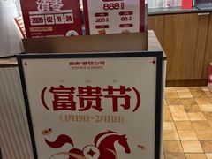 -富贵面包公司(运河店)