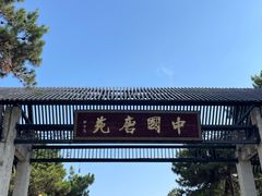 -中国唐苑