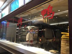 门面-四季小馆·地道北京小吃(广百店)