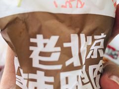 老北京鸭肉卷-肯德基(平江新城店)