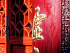 -钦赐仰殿道观