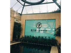 -厦门国家会计学院