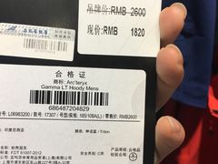 -ARC'TERYX始祖鸟(奕欧莱奥特莱斯店)