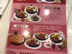 菜单-汤姆家的牛排意面披萨(融创茂店)