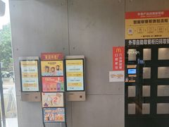 -麦当劳(中二横路店)