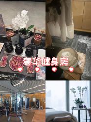 -广州四季酒店·花水疗中心·高空Spa