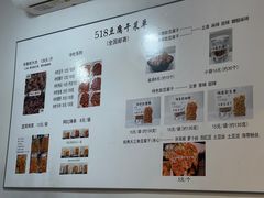 -518豆腐干(总店)