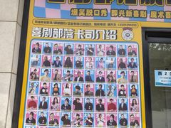 -喜剧部落脱口秀(三里屯工体店)