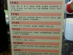 android_upload_pic-许府牛杂·鲜牛肉火锅(梁溪万达店)