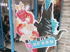 -CORNER CONE GELATO酷矿手作霜淇淋(南头古城店)
